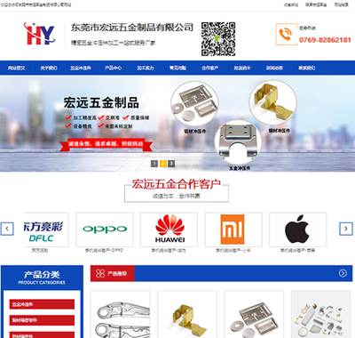 東莞加工制造企業為何10年不去更新升級網站設計